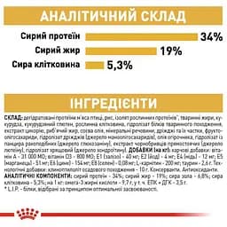 Сухий корм для британських короткошерстих дорослих котів Royal Canin British Shorthair Adult з м'ясом птиці 3.2 кг + 800 г - мініатюра 6