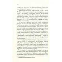 Мовчазна пацієнтка - Алекс Майклідіс Vivat (9789669429513) - мініатюра 11