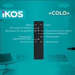 Стельовий світильник Ikos Colo 80W 2800-6500К (0004-BLG) [104344] - мініатюра 6