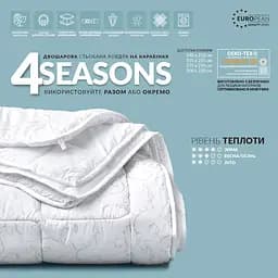 Ковдра Ideia 4 Seasons зима-літо, 220х200 см, білий (8-08572) - мініатюра 6