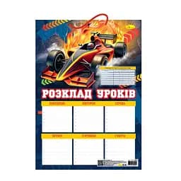 Ламінований розклад уроків АП-0802-6 А3