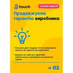 Розширений сервіс 18 міс (від 2500 до 9999 грн) [3270] - мініатюра 3