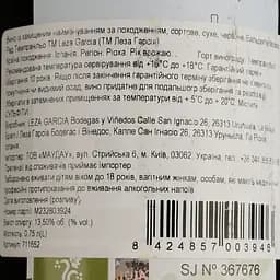 Вино Leza Garcia Valdepalacios Tempranillo DOCa Rioja червоне сухе 0.75 л - мініатюра 4
