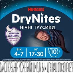 Подгузники-трусики для мальчиков Huggies DryNites (17-30 кг) 10 шт.