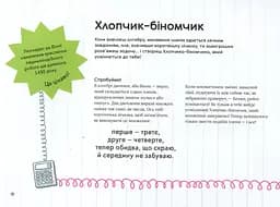 Крута Математика - мініатюра 9