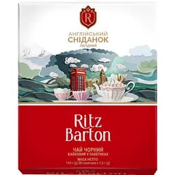 Чай чорний English Breakfast/Англійський сніданок Ritz Barton в пакетиках 144 г (96x1.5 г) 