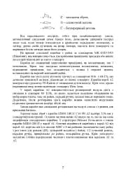 Інструкція з використання 5,56 мм стандартний карабін (основний) - версіяА2 - мініатюра 6