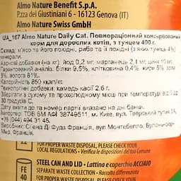 Вологий корм для котів Almo Nature Daily Cat з тунцем 400 г - мініатюра 5