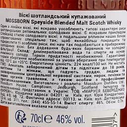 Віскі Mossburn Speyside Blended Malt Scotch Whisky, 46 %, 0,7 л - мініатюра 3