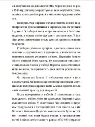 Мила книжечка - мініатюра 8