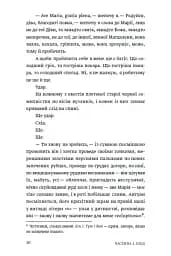 Ave Maria - мініатюра 6