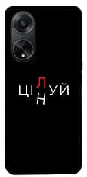 Чохол Demsky Цілуй/цінуй для Oppo A98