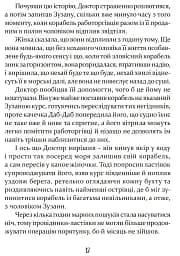 Пошта Доктора Дуліттла - мініатюра 8