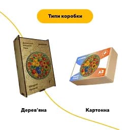 Дерев'яний фігурний пазл Декоративний Розпис Щедрий Врожай, А3, Картонна коробка 200 елементів - мініатюра 4