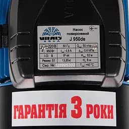 Насос поверхневий струменевий Vitals Aqua J 950de (123167) - мініатюра 7