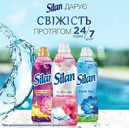 Ополіскувач для білизни Silan Fresh Control Floral Crisp, 1364 мл - мініатюра 4