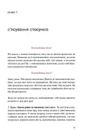 Не фан - мініатюра 9
