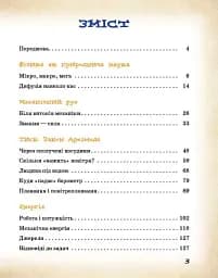 Фізичні явища навколо нас 7-8 клас - мініатюра 4