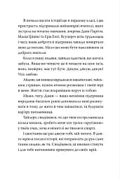 Обмін принцес. Білосніжка і дракон (або Спляча Красуня і семеро гномів). Книга 2 - Кім Бассінґ - мініатюра 6