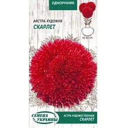 Семена Астра Насіння України Художественная Скарлет 0.25 г (774000)