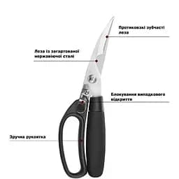 Кухонні ножиці секатор для птиці та риби з фіксатором 24 см, Kitchen Master Чорний 85710 - мініатюра 7