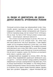 Наша столітня. Короткі нариси про довгу війну - мініатюра 11