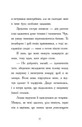 Ніч, коли я зустрів Батечка Різдва - мініатюра 6