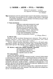 Виховні години. 8 клас - мініатюра 3