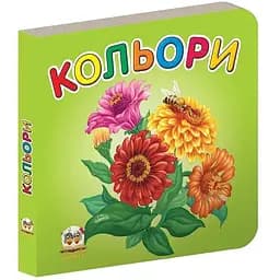 Карамелька. Кольори - Лілія Гуменна (9789662619232)