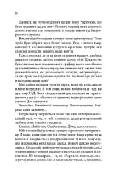 Крижані близнята - мініатюра 5