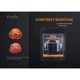 Кріплення на шолом для налобних ліхтарів Fenix ALG-04 - мініатюра 4