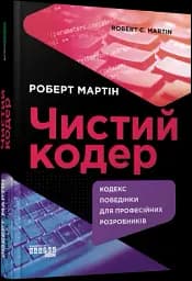 Чистий кодер - мініатюра 2