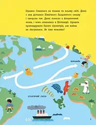 Книга Ранок Чому ми любимо (і не любимо) ПЛАСТИК? - Юн-Джу Кім (N901958У) - мініатюра 5