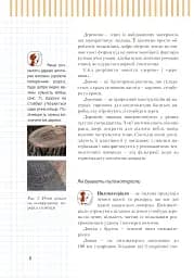 Трудове навчання (для хлопців). Підручник. 7 клас - мініатюра 5
