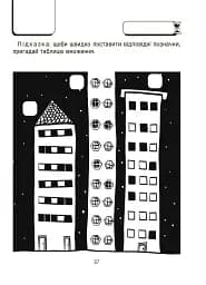 ВАУ математика для дітей 6-7 років - мініатюра 8
