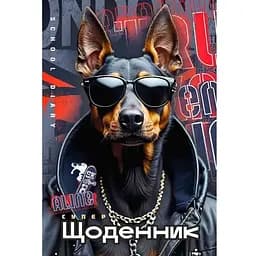 Щоденник шкільний Fresh 25092 40 аркушів