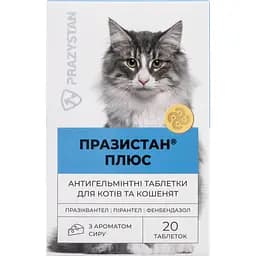Антигельмінтний препарат Vitomax Празистан Плюс для котів з ароматом сиру 20 пігулок