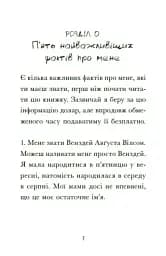 Венздей Вілсон береться за власну справу - мініатюра 6