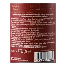 Вино Casillero del Diablo Reserva Cabernet, 13%, 0,75 л (798100) - мініатюра 5