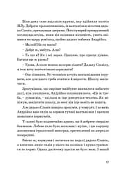 Кузьма Скрябін - мініатюра 17