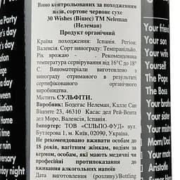 Вино Neleman 30 Wishes DO Valencia 2022, червоне, сухе, 0.75 л - мініатюра 3