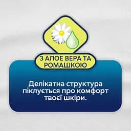 Гігієнічні прокладки Libresse Натуральна турбота Супер, 18 шт. - мініатюра 4