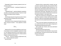 Капелюшники - мініатюра 7