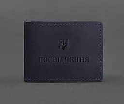 Универсальная кожаная обложка для удостоверения темно-синяя Crazy Horse