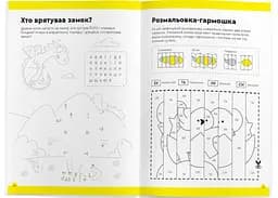Настільна гра The Brainy Band Зошит Літери та читання, 7-8 років (укр.) (УКР078) - мініатюра 3