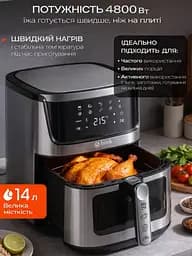 Мультипіч аерогриль BITEK AIR FRYER GRILL на 14 литров 4800 Вт Black Silver - мініатюра 8