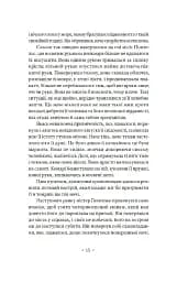 Пробудження - мініатюра 10