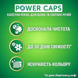 Капсули для прання Persil Power Caps Color Deep Clean 44 цикли прання - мініатюра 2
