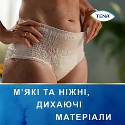 Урологічні труси для жінок Tena Lady Pants Plus L 8 шт. - мініатюра 7