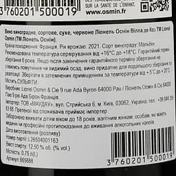 Вино Lionel Osmin & Cie Villa Des Causses червоне сухе 0.75 л - мініатюра 3